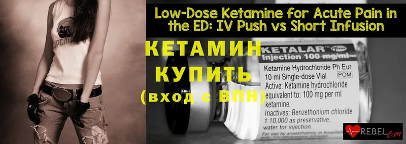 наркота  Балей  Кетамин ketamine 