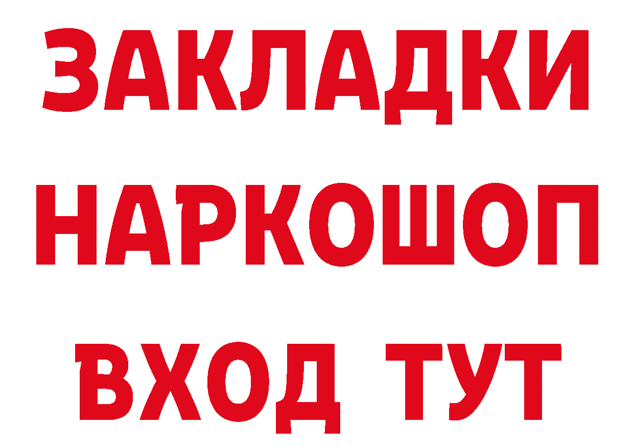 Продажа наркотиков дарк нет как зайти Балей