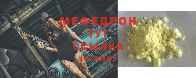 МЕФ mephedrone  где можно купить наркотик  Балей 