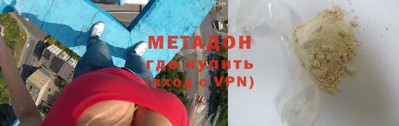 МЕТАДОН VHQ  Балей 